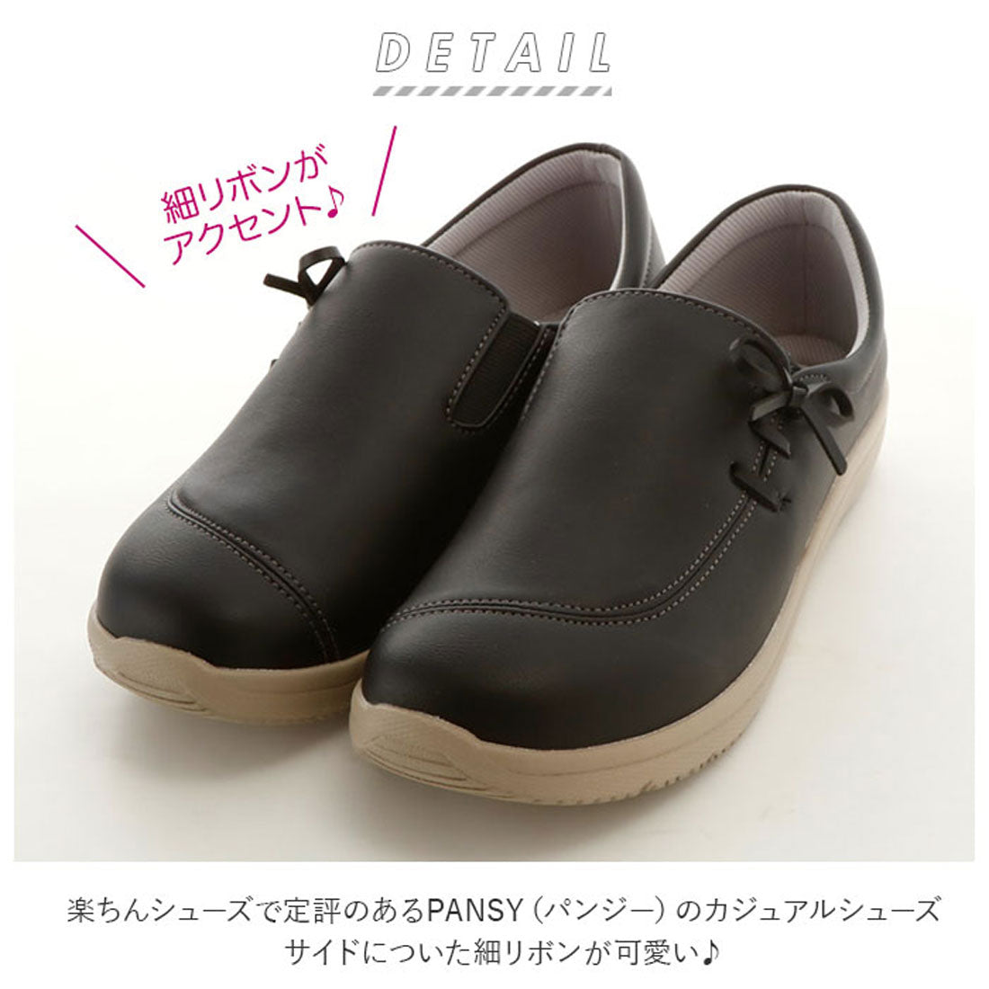 パンジー Pansy Pansy パンジー PS1366 カジュアルシューズ