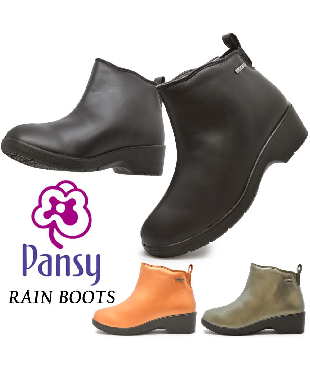 パンジー Pansy【レインシューズ】レディース レインブーツ ショートブーツ 4906