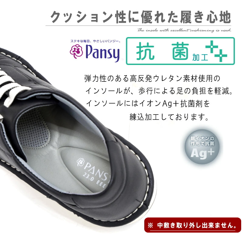 Pansy Pansy 休閒運動鞋 鬆緊帶 平底 輕便 防滑 抗菌 3e
