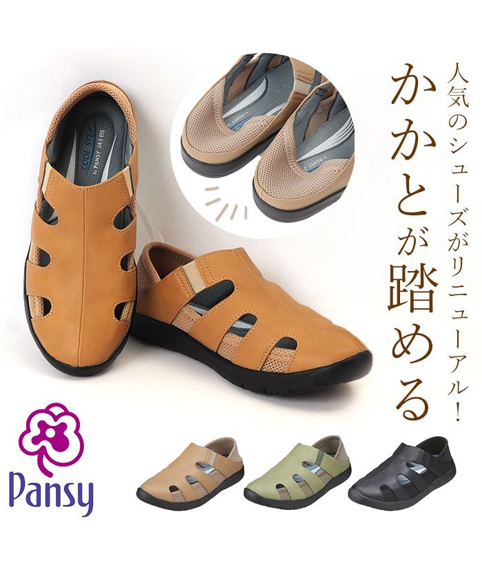 パンジー Pansy パンジー サンダル 4335