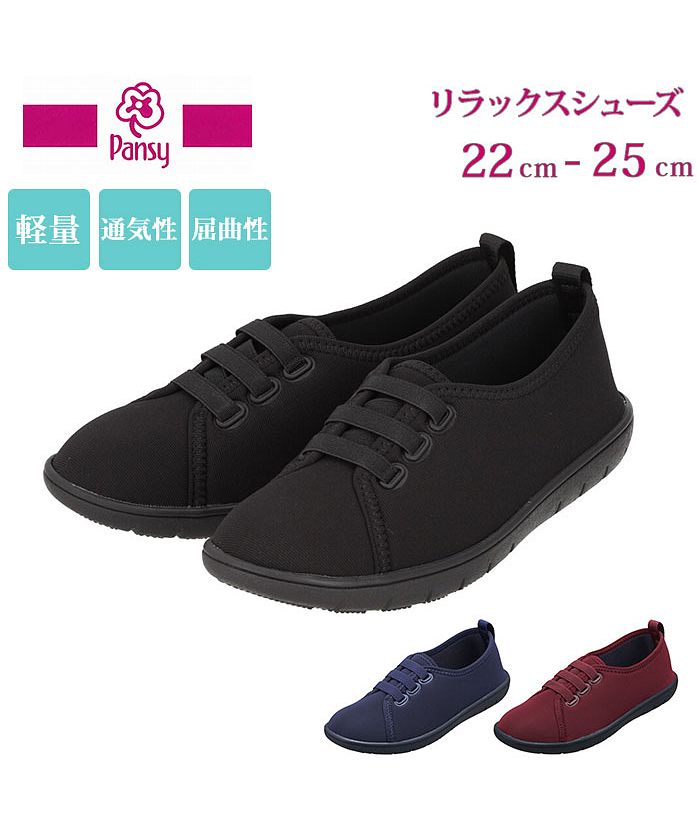 Pansy Pansy Women's Sneakers