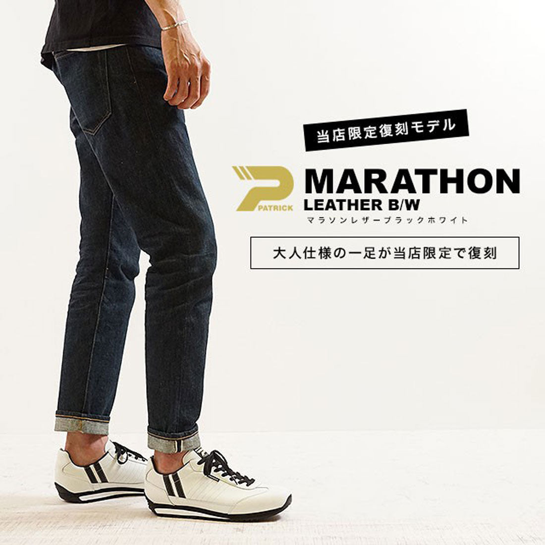PATRICK MARATHON-L W/B [98900]