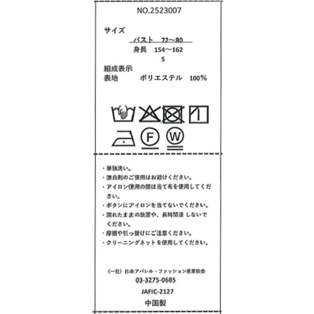 パーフェクトスーツファクトリー Perfect Suit FActory 配色パイピング ブラウス （サックス） サックス