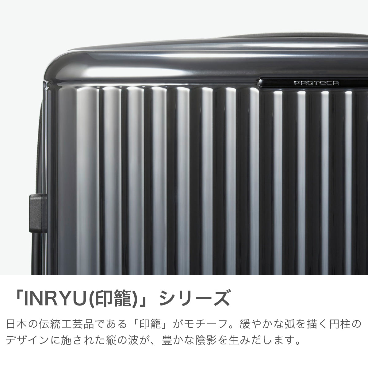 プロテカ PROTeCA 正規品10年保証 スーツケース 機内持ち込み 軽量 ace ストッパー付き 1泊 2泊 3泊 35L Sサイズ TSロック 日本製 J5 Collection インリュウ 03521（砲金色(ガンメタリック)） 砲金色(ガンメタリック)