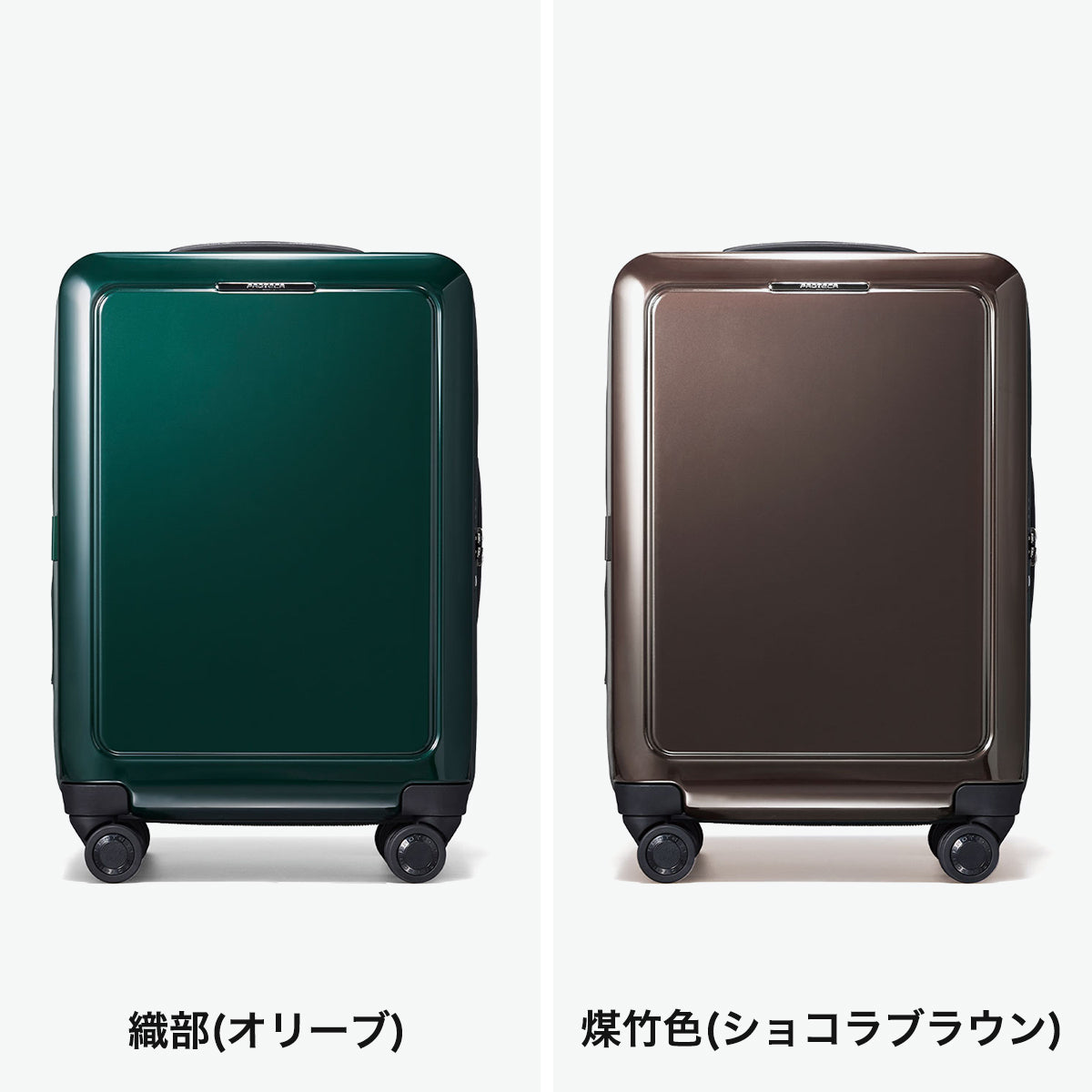 プロテカ Proteca 正規品10年保証 スーツケース Sサイズ ブランド 軽量 静音 ストッパー付き TSAロック ジップ ファスナータイプ 日本製 4泊 5泊 41L J5 Collection シスイ 03551 （織部(オリーブ)） 織部(オリーブ)