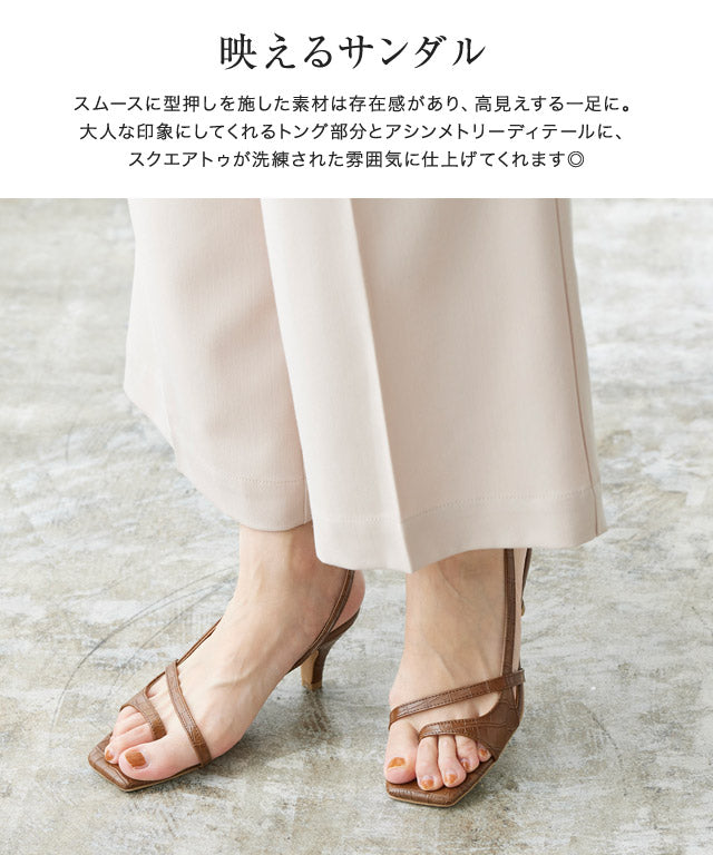 不對稱帶壓紋涼鞋