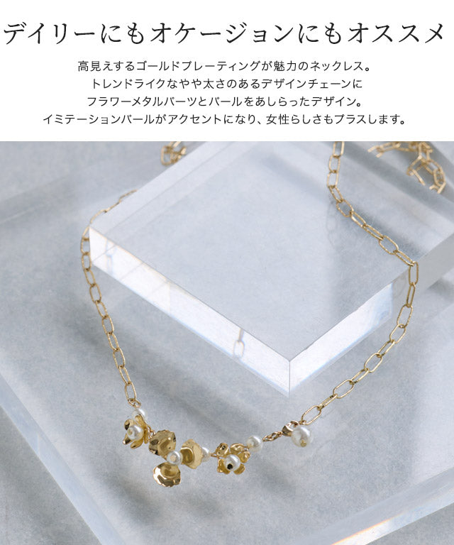 ピエロ Pierrot 2wayデザインチェーンフラワーモチーフネックレス （ゴールド） ゴールド
