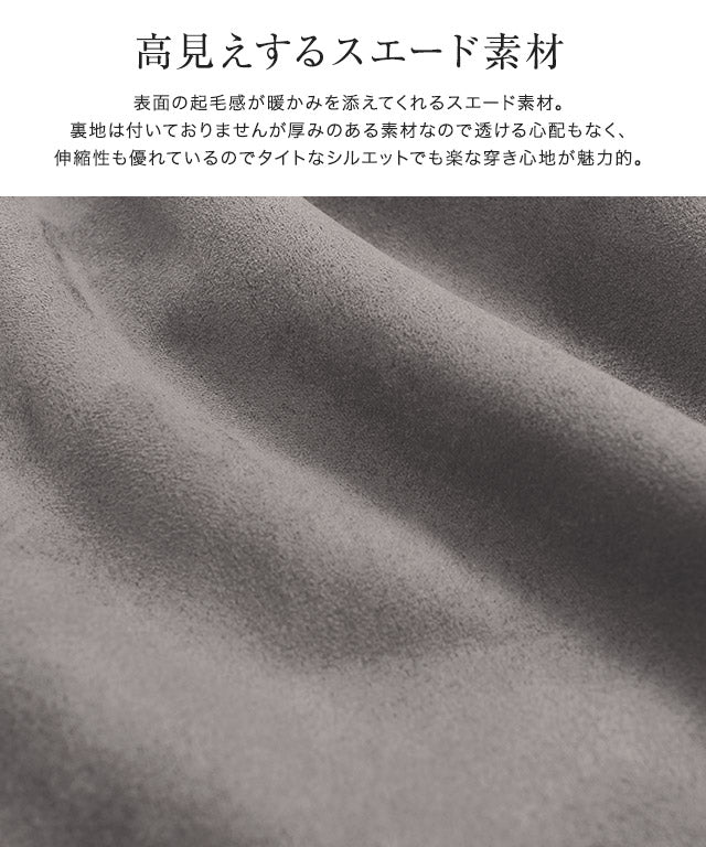 マーベラス バイ ピエロ marvelous by Pierrot カットスエードタイトスカート （アイボリー） 【ノーマル】 アイボリー