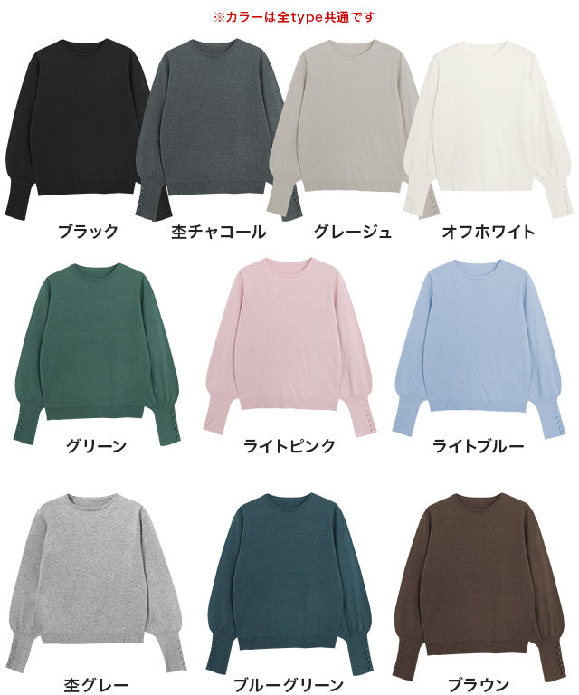 マーベラス バイ ピエロ marvelous by Pierrot ネックが選べるクルミボタンボリューム袖ニット【クルーネック】 （ブラック） ブラック