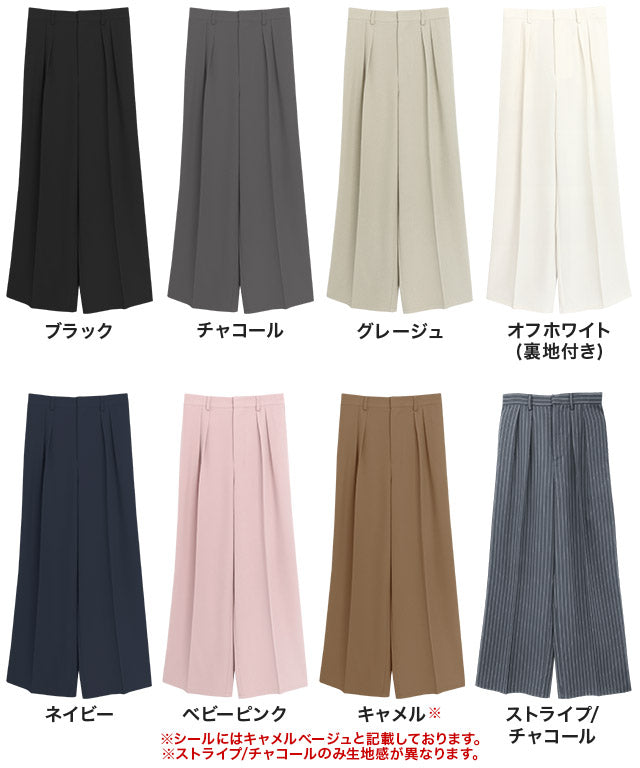 【低身長向け】センタープレスタックワイドパンツ （チャコール） チャコール