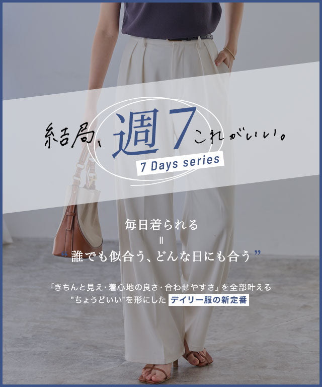 【低身長向け】センタープレスタックワイドパンツ （チャコール） チャコール