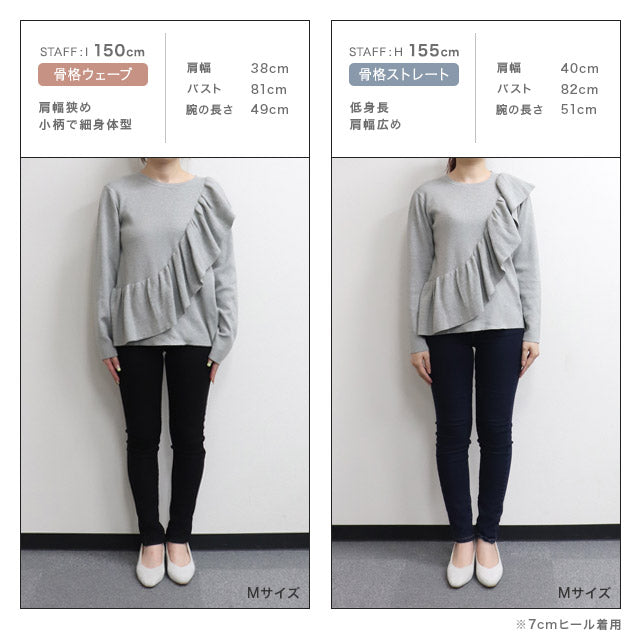 Ruffle Design Knit