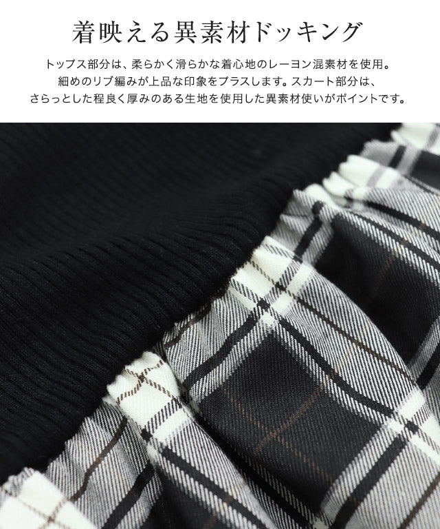 【低身長向け】選べるネックフレアスリーブドッキングワンピース【タートルネック】 （ブラック×ブラック） ブラック×ブラック