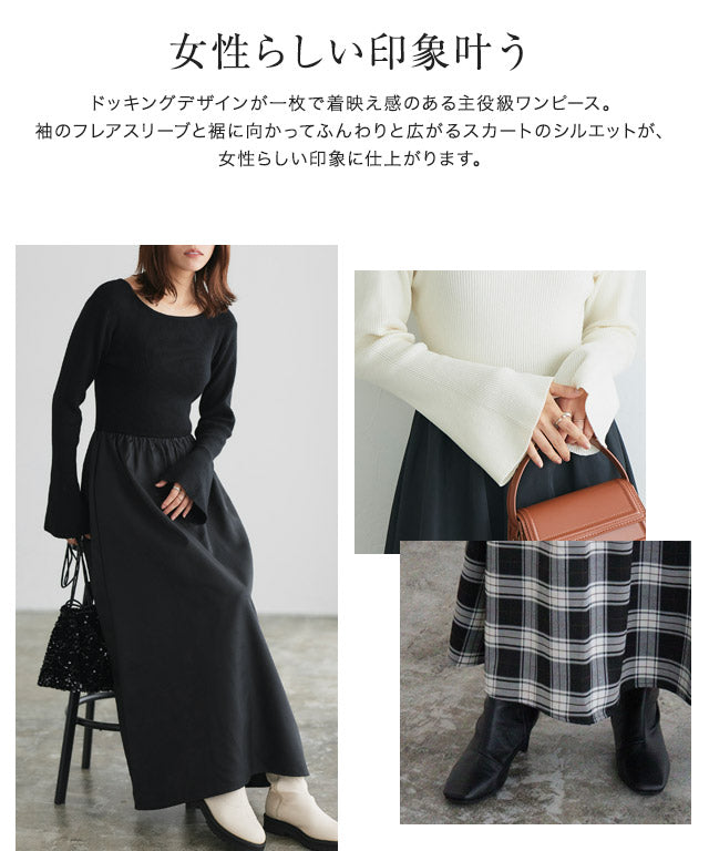 【低身長向け】選べるネックフレアスリーブドッキングワンピース【タートルネック】 （ブラック×ブラック） ブラック×ブラック