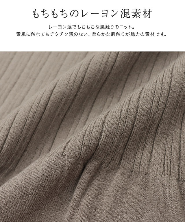 瑪貝拉斯 由皮耶羅出品 【低身高向】喇叭肋針織連衣裙