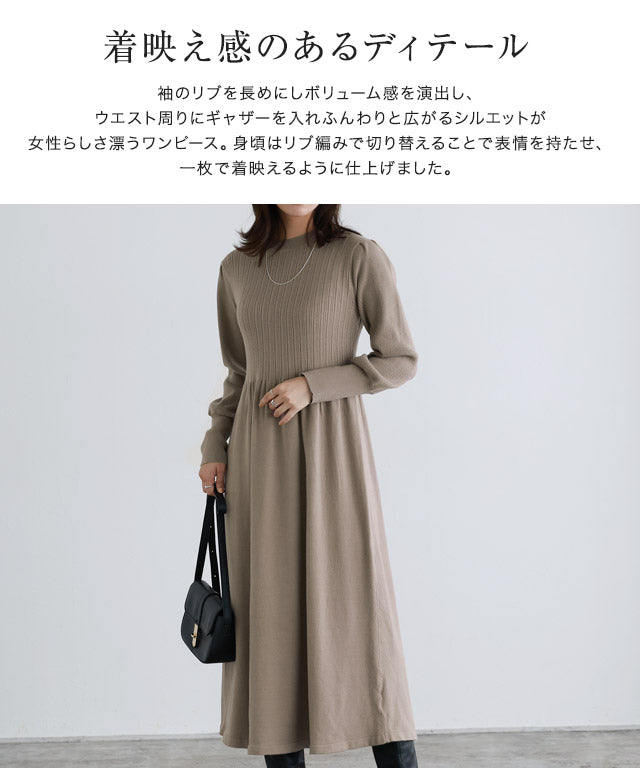 瑪貝拉斯 由皮耶羅出品 【低身高向】喇叭肋針織連衣裙