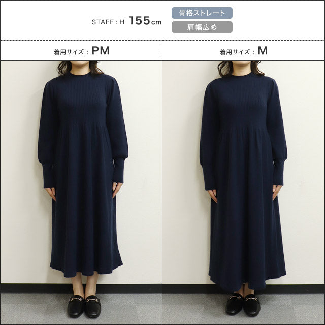 瑪貝拉斯 由皮耶羅出品 【低身高向】喇叭肋針織連衣裙