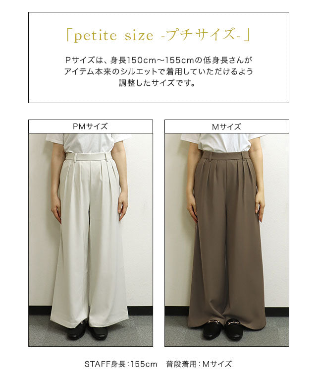 マーベラス バイ ピエロ marvelous by Pierrot 細見えタックワイドパンツ