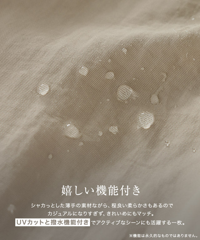 撥水・UVカットノーカラーギャザーブルゾン （ベージュ） ベージュ