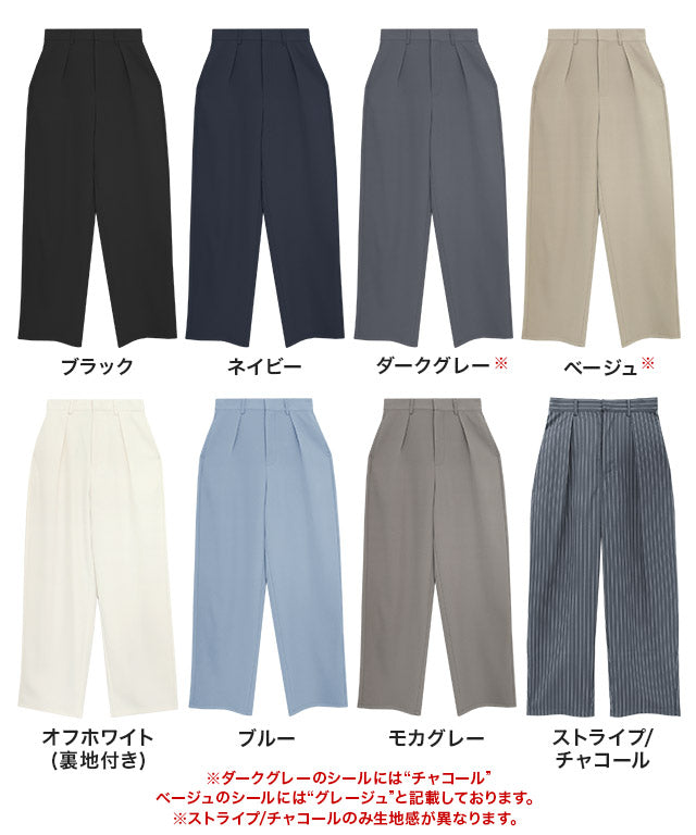 【高身長向け】タックカーブパンツ （オフホワイト） オフホワイト