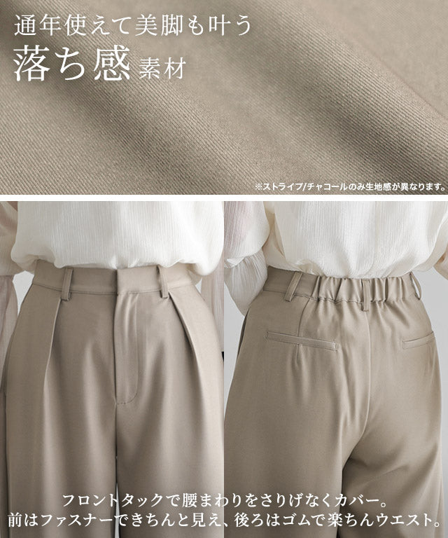 【高身長向け】タックカーブパンツ （オフホワイト） オフホワイト