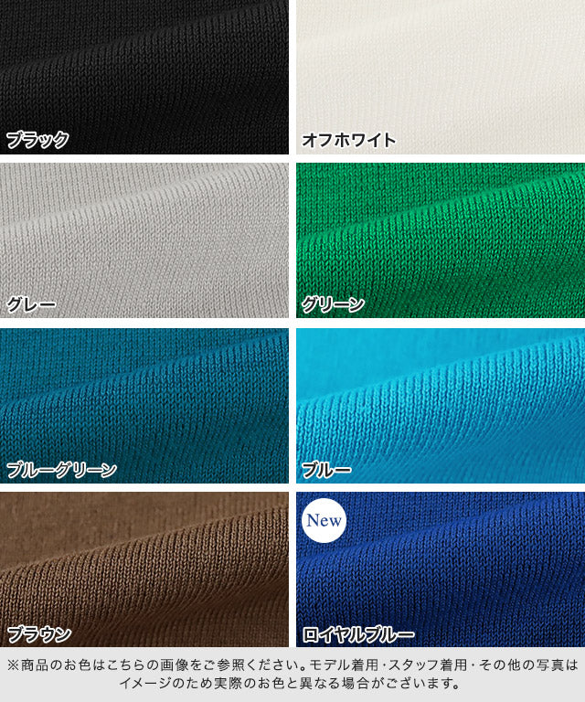 選べるネック多機能ニット5分袖トップス【スクエア】