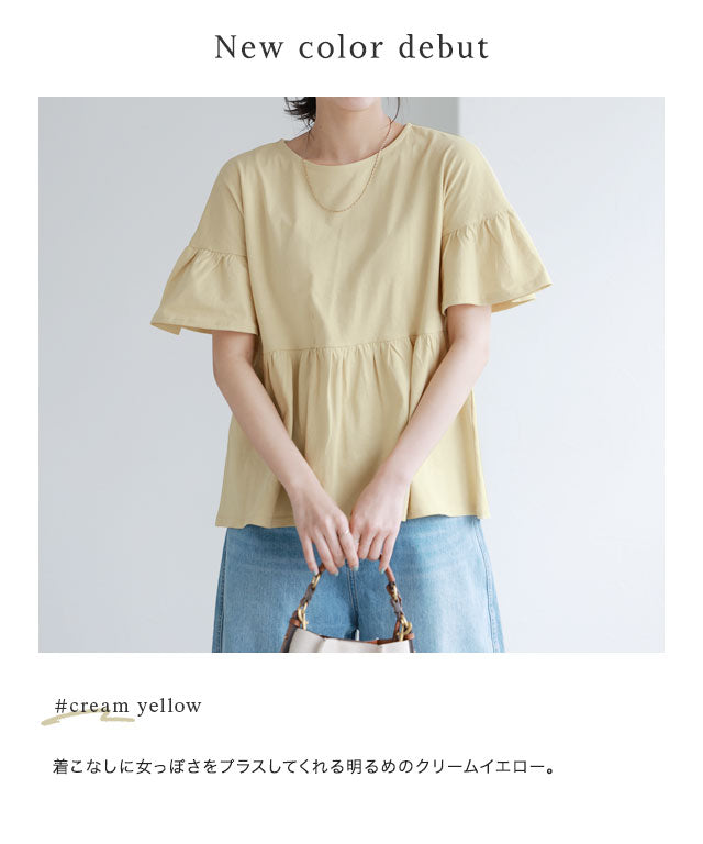 マーベラス バイ ピエロ marvelous by Pierrot 綿100％ ギャザーフリルスリーブTシャツ （クリームイエロー） クリームイエロー