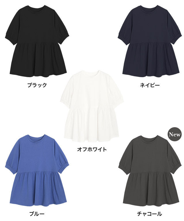 パフフレアTシャツ （オフホワイト） オフホワイト