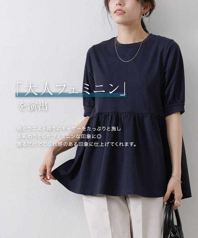 パフフレアTシャツ （オフホワイト） オフホワイト