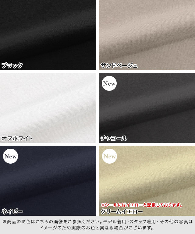 マーベラス バイ ピエロ marvelous by Pierrot ネックが選べる綿100%フレンチスリーブベーシックTシャツ【クルーネック】 （クリームイエロー） クリームイエロー