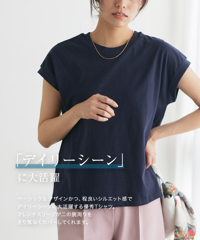 マーベラス バイ ピエロ marvelous by Pierrot ネックが選べる綿100%フレンチスリーブベーシックTシャツ【クルーネック】 （クリームイエロー） クリームイエロー
