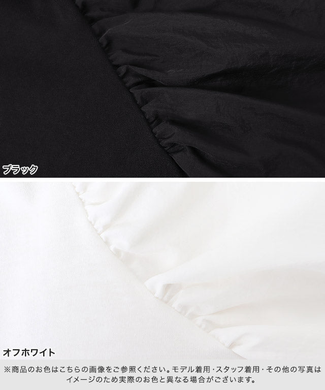マーベラス バイ ピエロ marvelous by Pierrot ドッキングフリルTシャツ （オフホワイト） オフホワイト