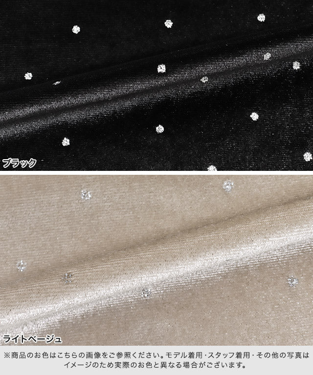 マーベラス バイ ピエロ marvelous by Pierrot ラメドットベロアトップス （ライトベージュ） ライトベージュ