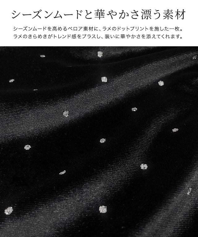 マーベラス バイ ピエロ marvelous by Pierrot ラメドットベロアトップス （ライトベージュ） ライトベージュ