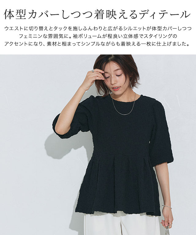 マーベラス バイ ピエロ marvelous by Pierrot ふくれジャカードウエストタックトップス （オフホワイト） オフホワイト