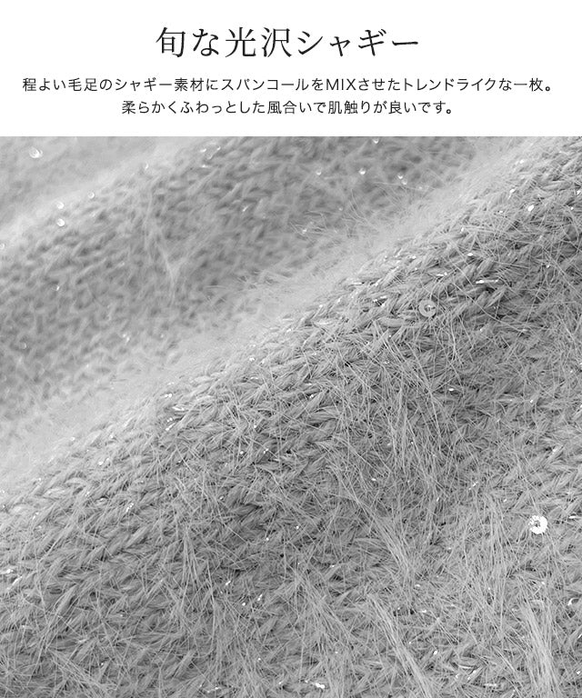 マーベラス バイ ピエロ marvelous by Pierrot スパンコールシャギーニットカーディガン （アイボリー） アイボリー