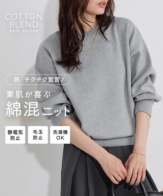 マーベラス バイ ピエロ marvelous by Pierrot 綿混ボリュームスリーブニット （アイボリー） アイボリー