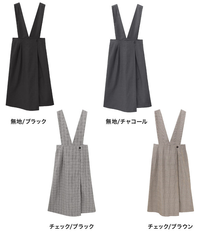 マーベラス バイ ピエロ marvelous by Pierrot 無地と柄から選べるラップ風ジャンパースカート （無地/チャコール） 無地/チャコール