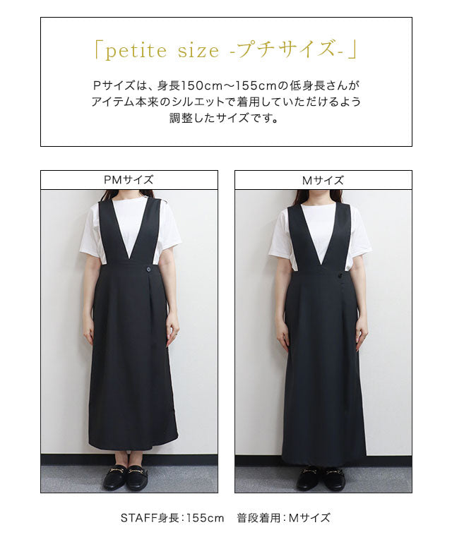 マーベラス バイ ピエロ marvelous by Pierrot 無地と柄から選べるラップ風ジャンパースカート （無地/チャコール） 無地/チャコール