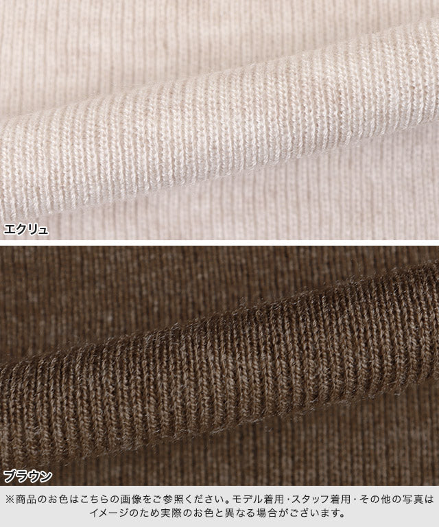 マーベラス バイ ピエロ marvelous by Pierrot 細リブシンプルニット （エクリュ） エクリュ