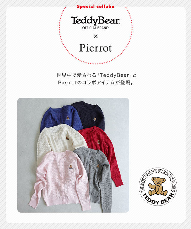 [TeddyBear]ケーブルポケットニットカーディガン （オフホワイト） オフホワイト