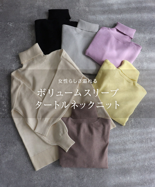 蓬鬆袖高領針織衫