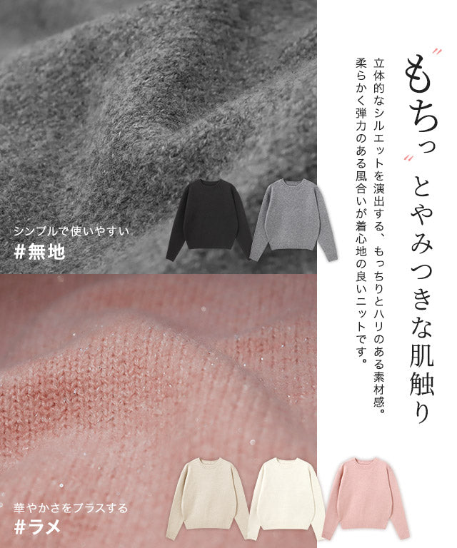 マーベラス バイ ピエロ marvelous by Pierrot ネックが選べる無地ラメクロップド丈ニット【クルーネック】 （ラメ/ベージュ） ラメ/ベージュ