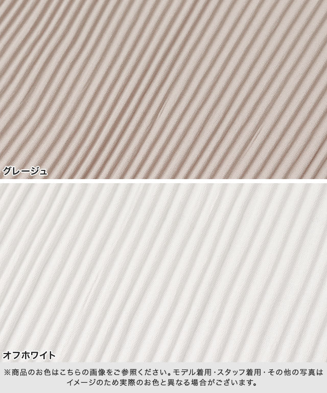 ピエロ Pierrot 消しプリーツフリルネックブラウス （グレージュ） グレージュ