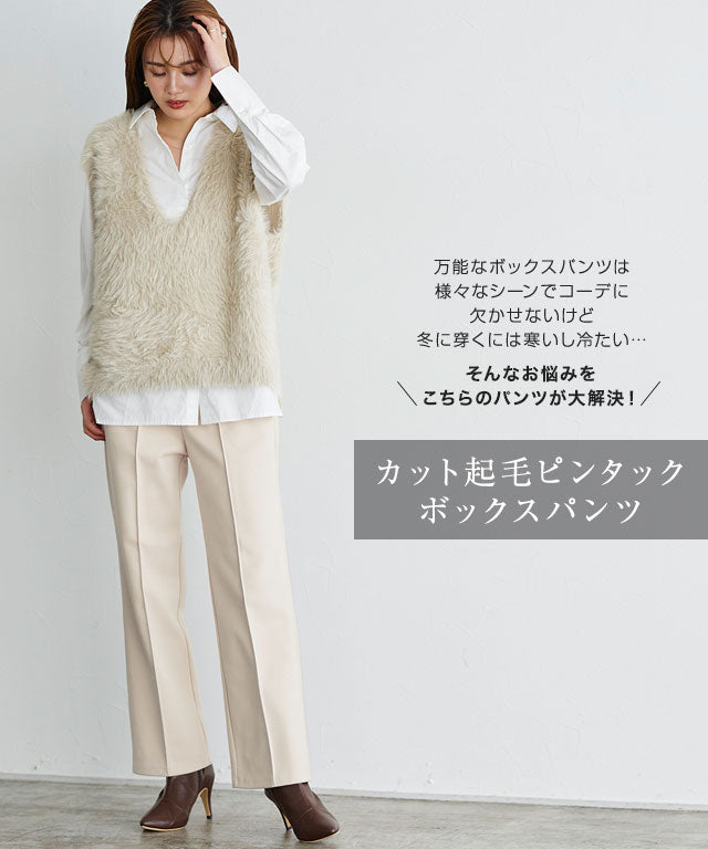 カット起毛ピンタックボックスパンツ （ライトグレー） ライトグレー