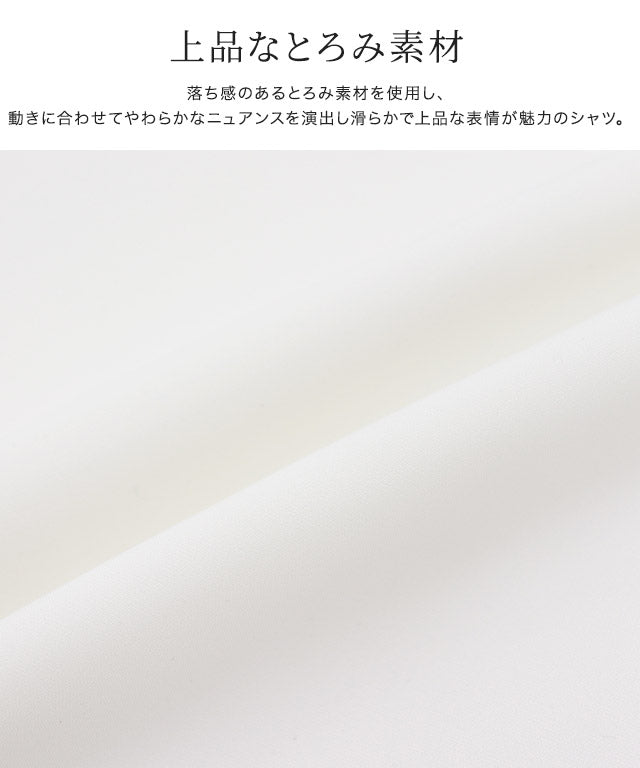 ピエロ Pierrot レース切り替えシャツ （ブルー） ブルー