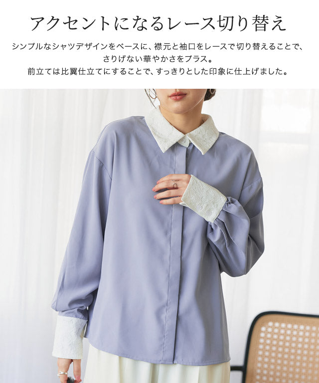 ピエロ Pierrot レース切り替えシャツ （ブルー） ブルー