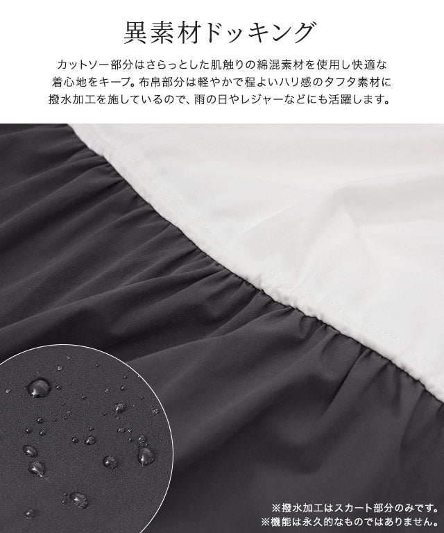 ピエロ Pierrot 【低身長向け】撥水ドッキングティアードワンピース （オフホワイト×ブラック） オフホワイト×ブラック
