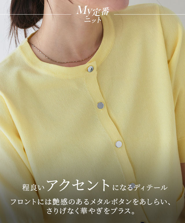 ピエロ Pierrot 【接触冷感/UV/ウォッシャブル】メタルボタンパフスリーブニットカーディガン （ブラック） ブラック