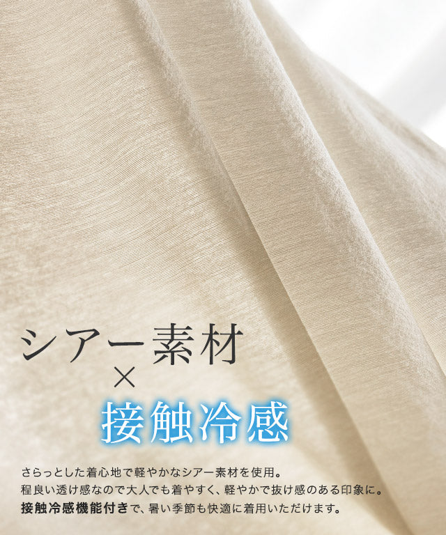 ピエロ Pierrot 接触冷感シアーテーラードジャケット （アイボリー） アイボリー